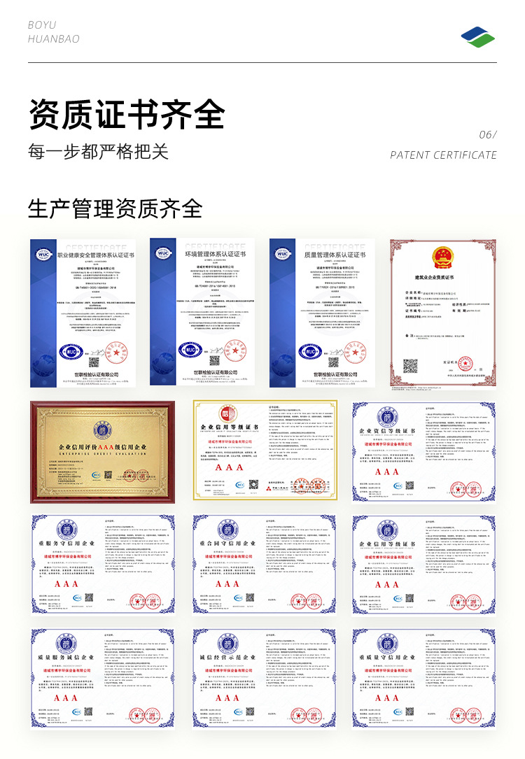 高压带式深度脱水机_10