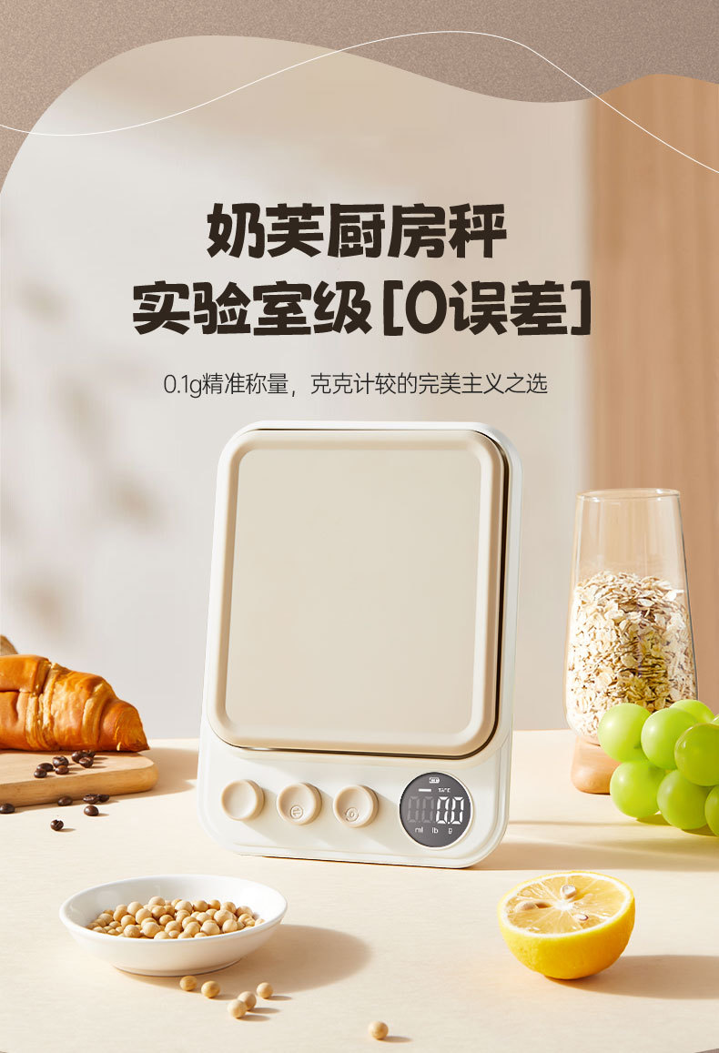 厨房秤详情_01