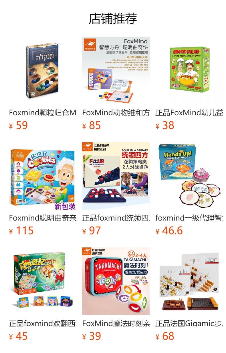 编程思维桌游
