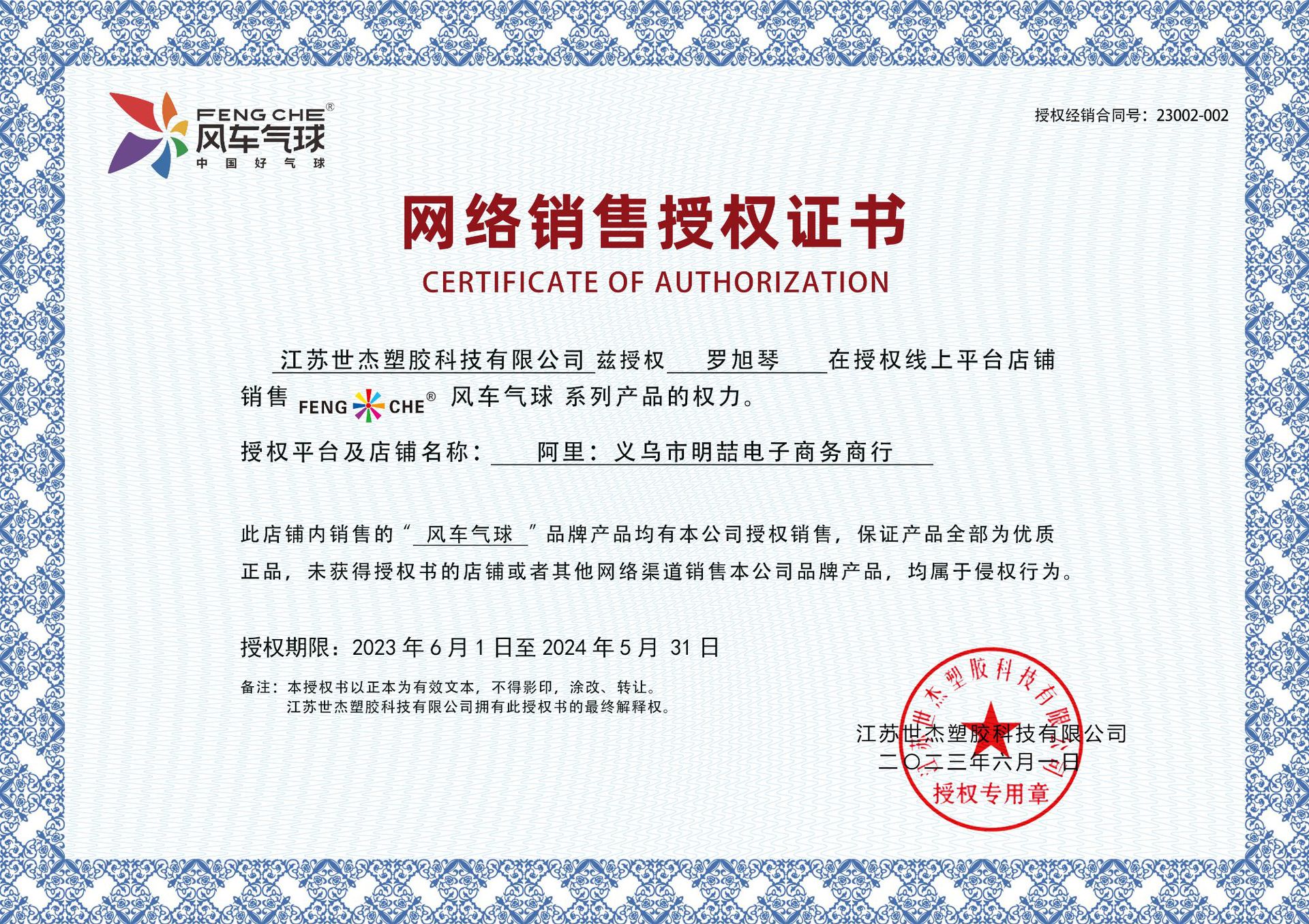 微信图片_20230923090215