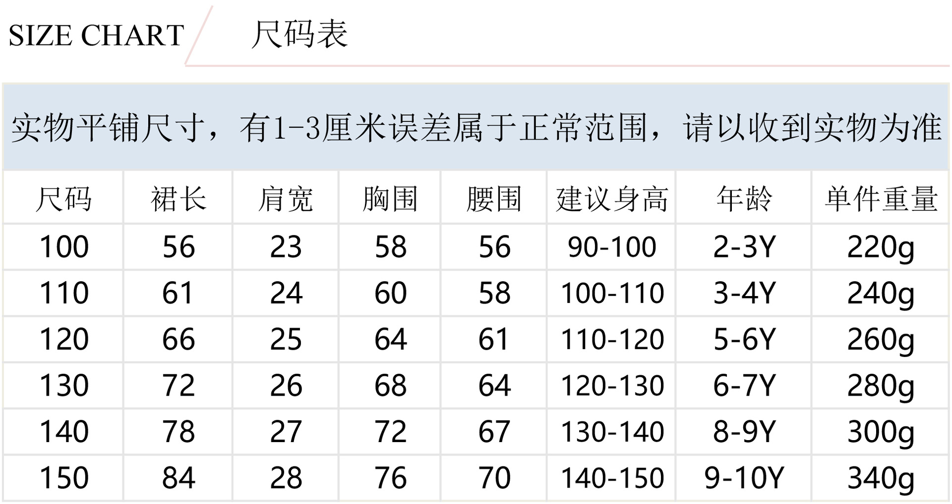 8748中文尺码 .jpg