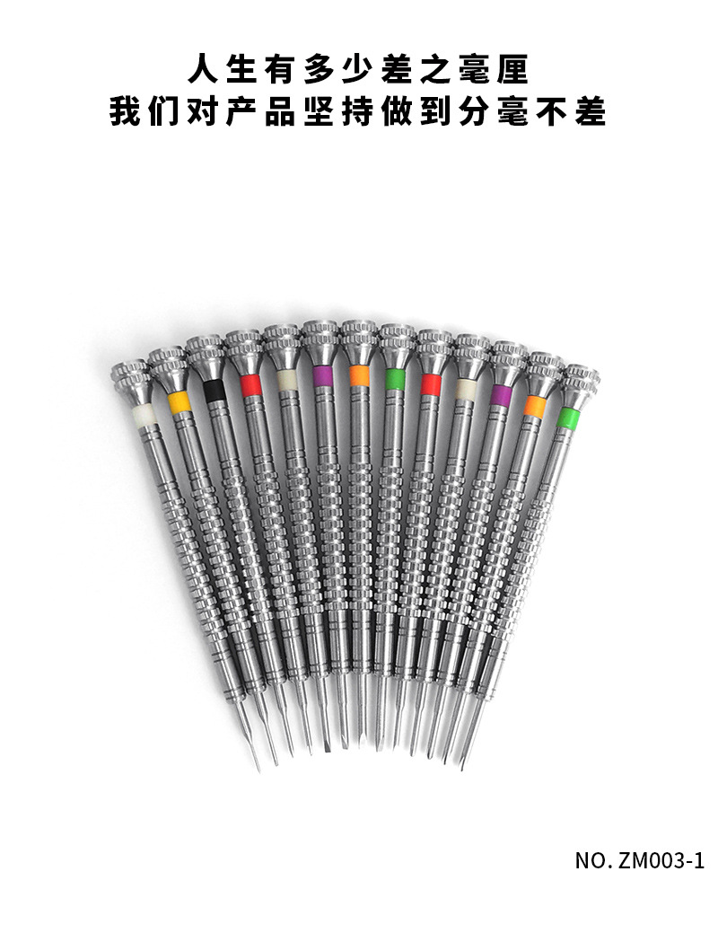 粗网精密螺丝刀_02.jpg