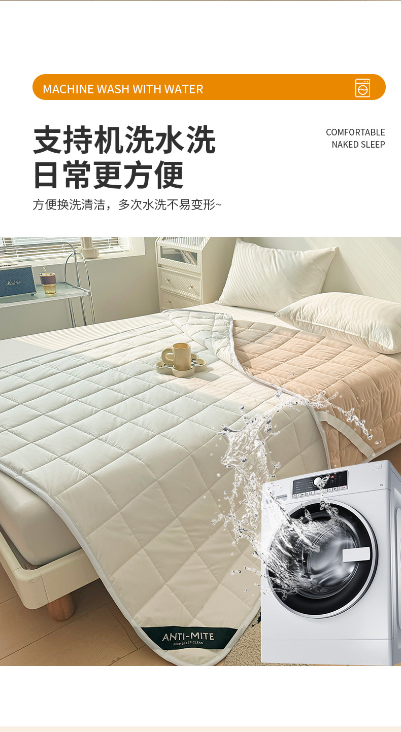 四季款防螨抗菌床护垫_18.jpg