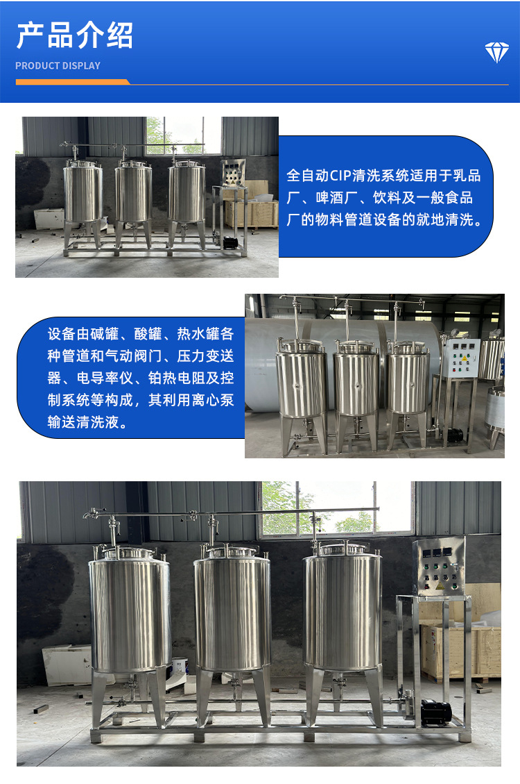 cip清洗系统_03.jpg