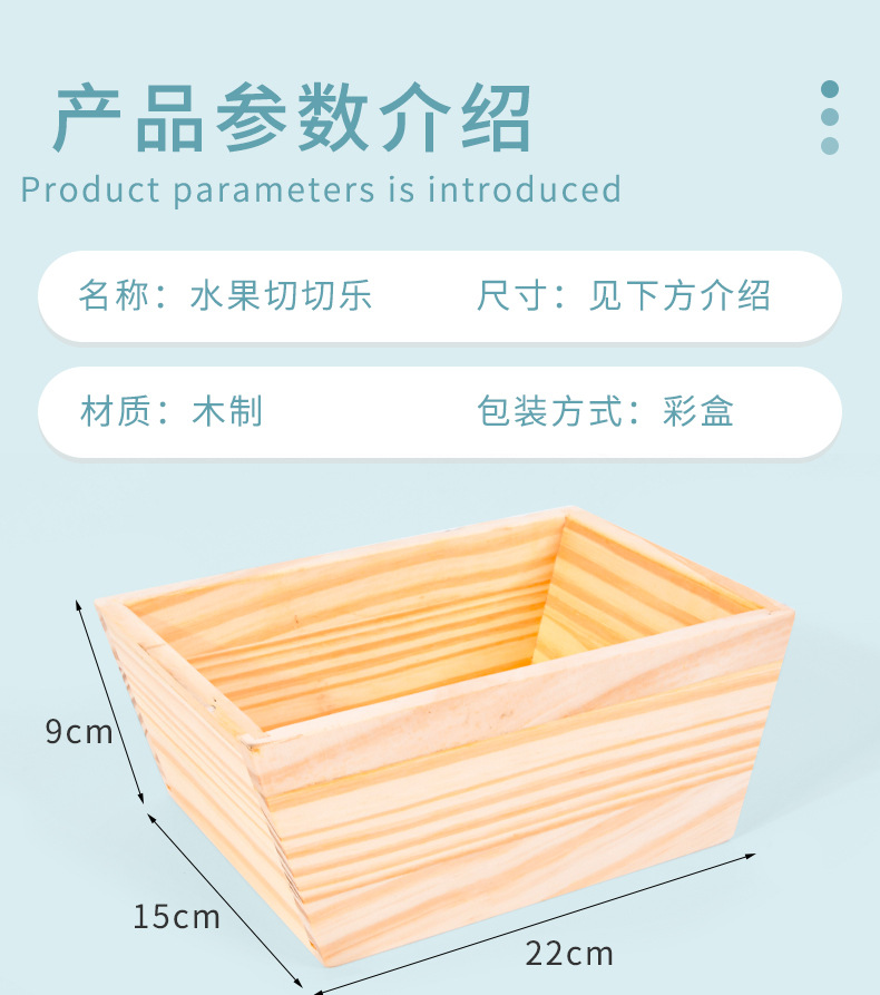 水果切切乐详情页_12.jpg