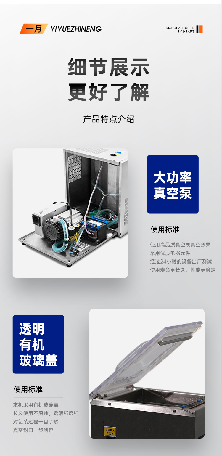 双室倾斜加深真空包装机_13