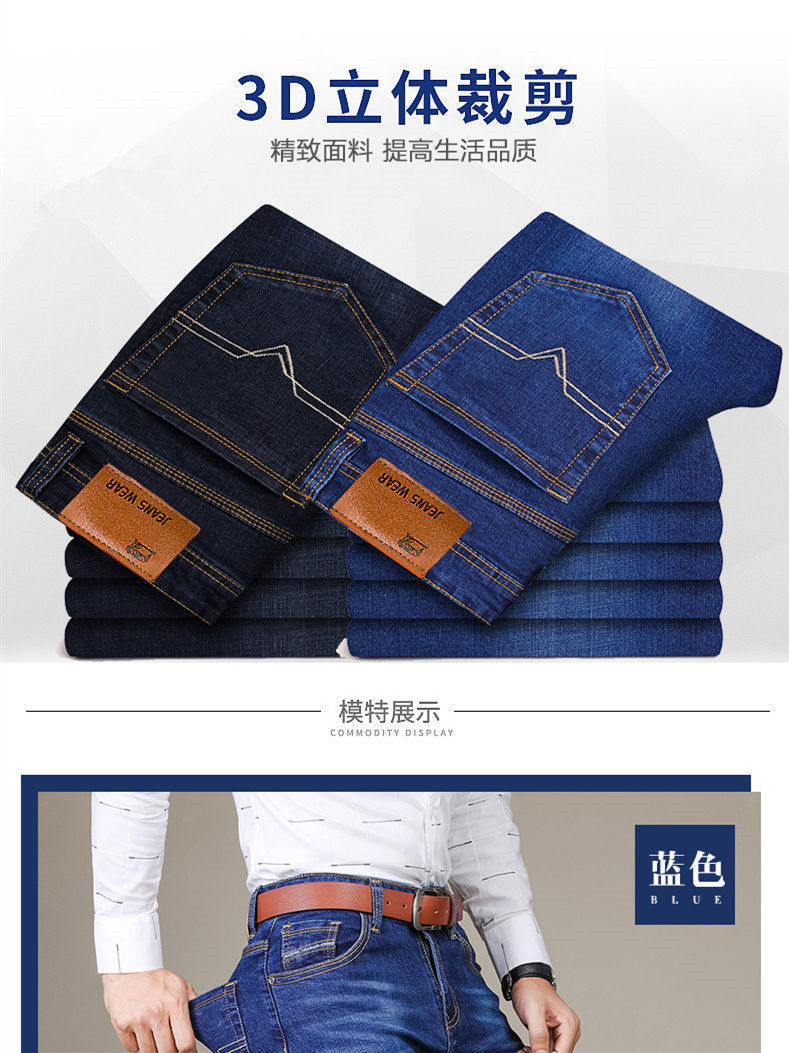 商品详情图_夏季薄款牛仔裤男休闲百搭中年男裤商务弹力男装宽松