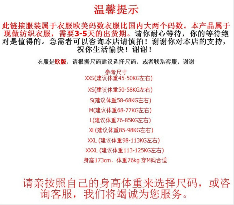 速降服尺码表1