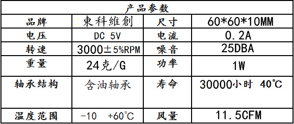 6010 5VS