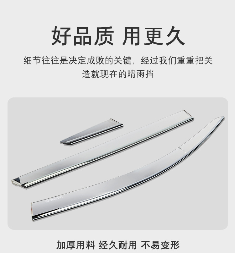 1688全电镀晴雨挡详情_09