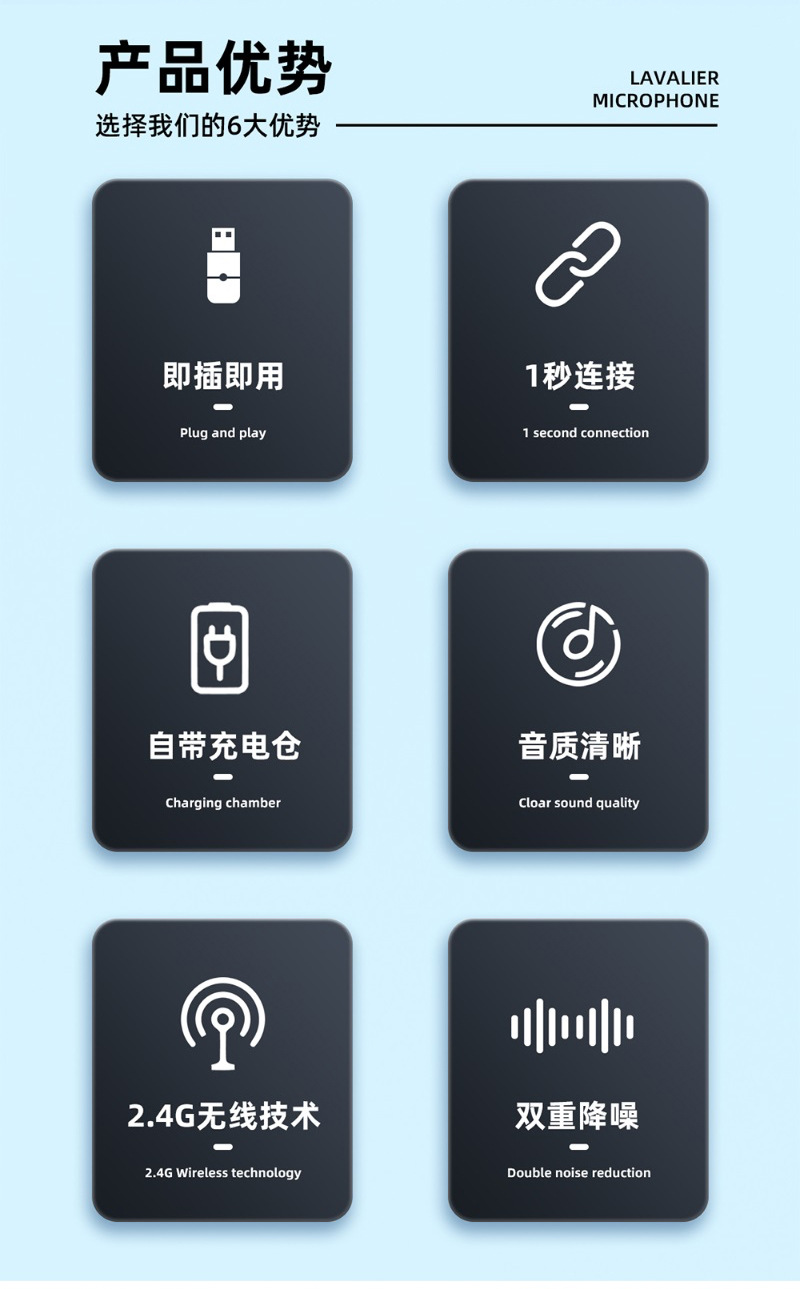 领夹麦克风_03