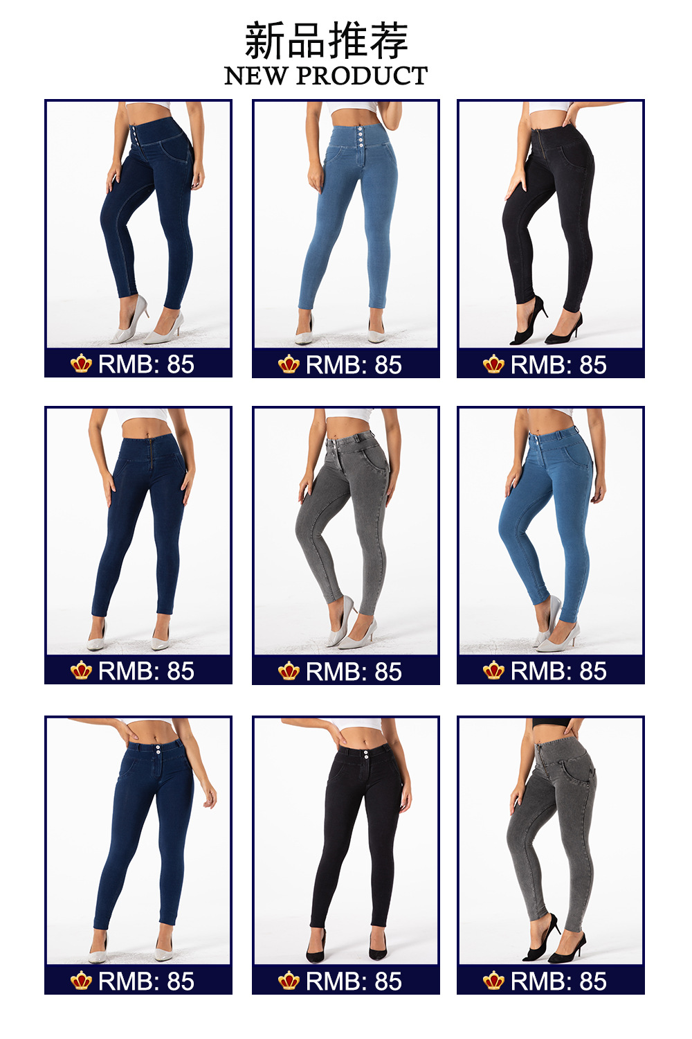 牛仔详情页推荐模板