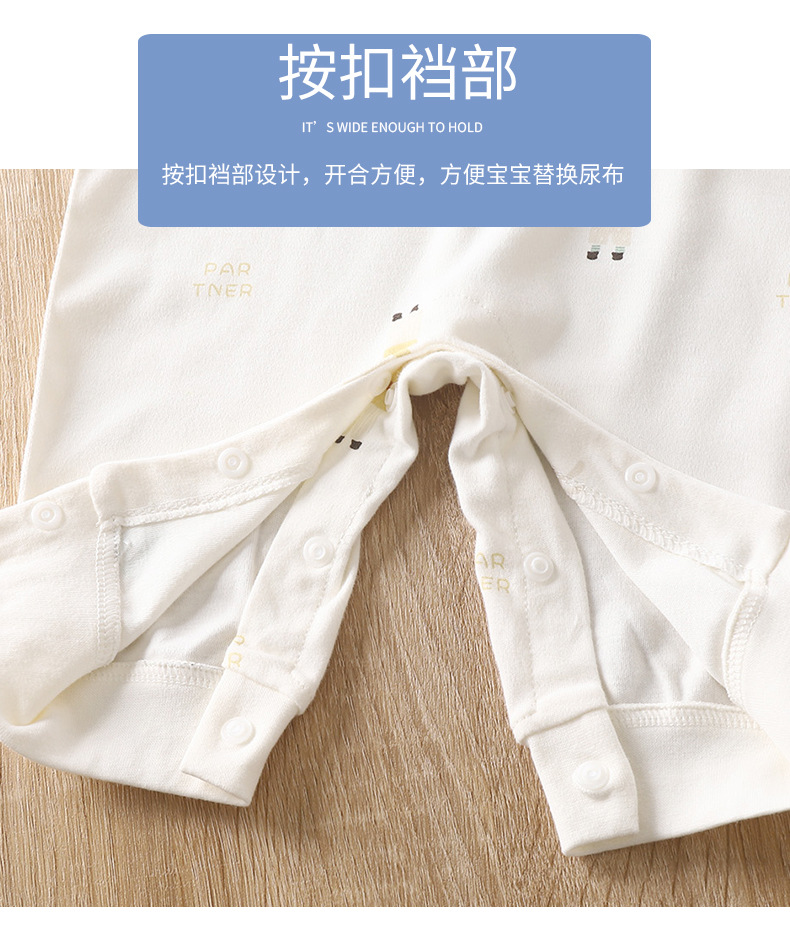 纯棉无骨连体衣B版 (5).jpg