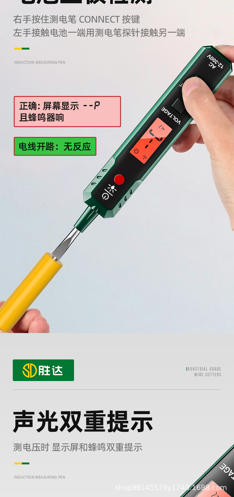 感应式测电笔-详情_09.jpg