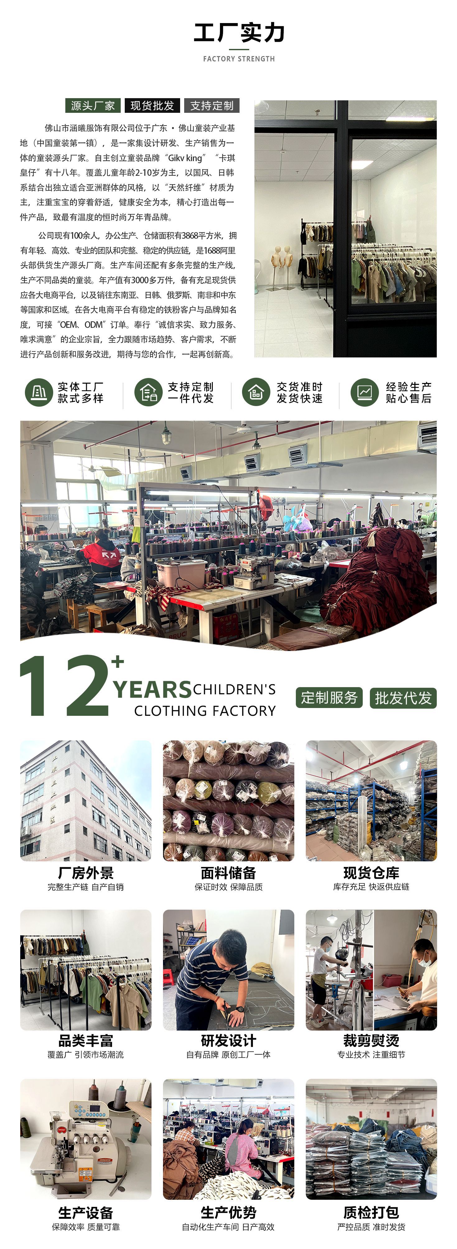 工厂实力 手机端