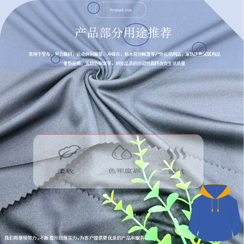 0101K布面紧密30D双面布 (9).png