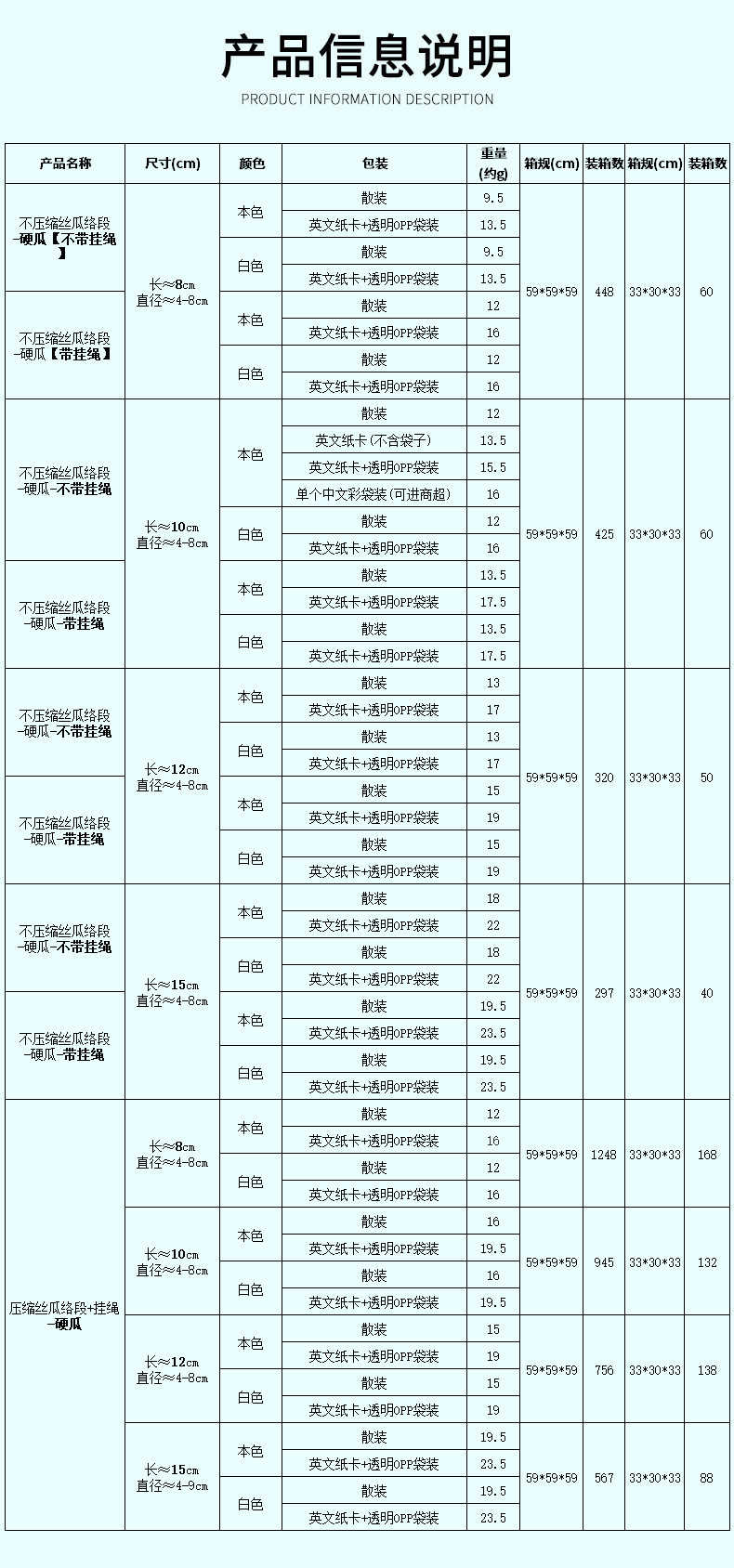 硬瓜段.jpg