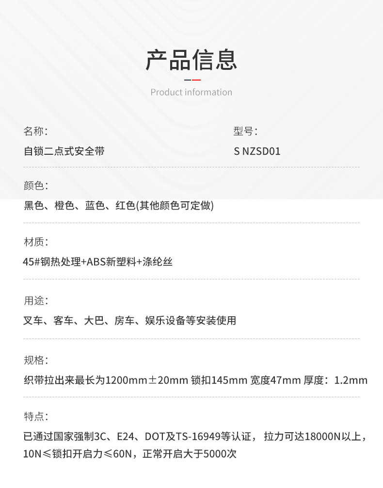 自锁两点式安全带座椅保险带自动伸缩游乐设备大巴校车