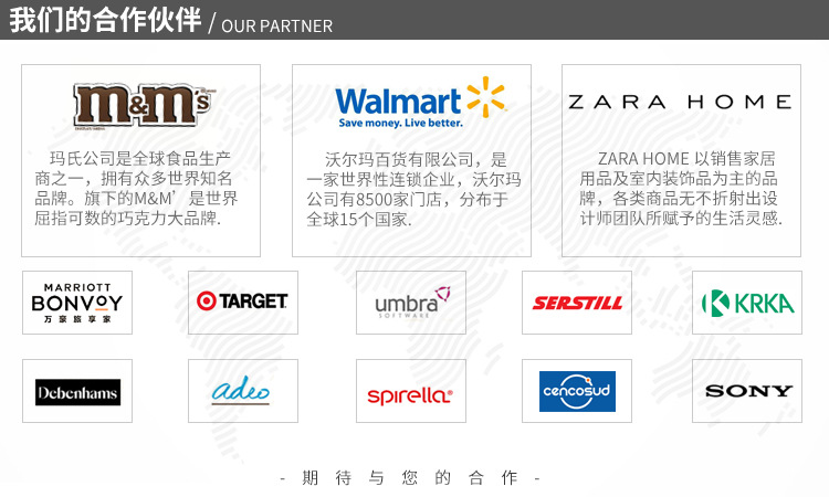我们的合作伙伴.jpg