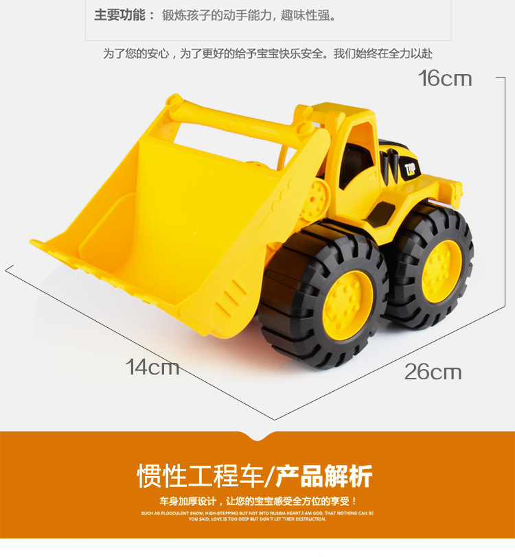 复制_新品热销儿童中号沙滩工程车玩具 宝宝惯性.jpg