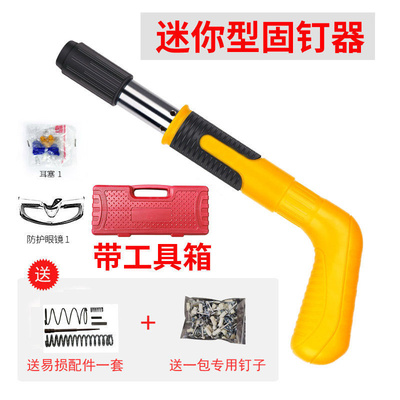 迷你吊顶神器安装水电线槽监控射钉枪门窗可打吊卡小型消音炮钉枪