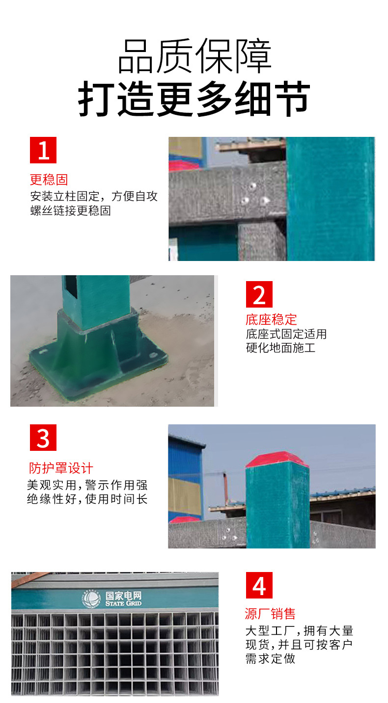 国家电网围栏1_05.jpg