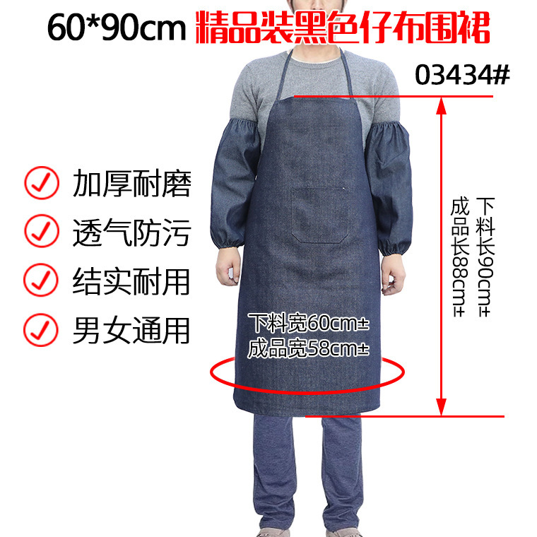 00976#牛仔布围裙_27.jpg