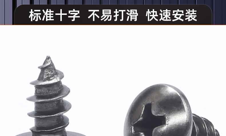 黑镍加硬TA十字大扁头自攻螺丝_03_16.jpg