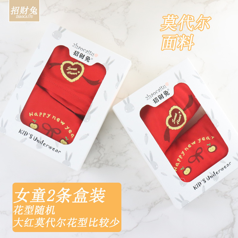 大红女童2条盒装莫代尔