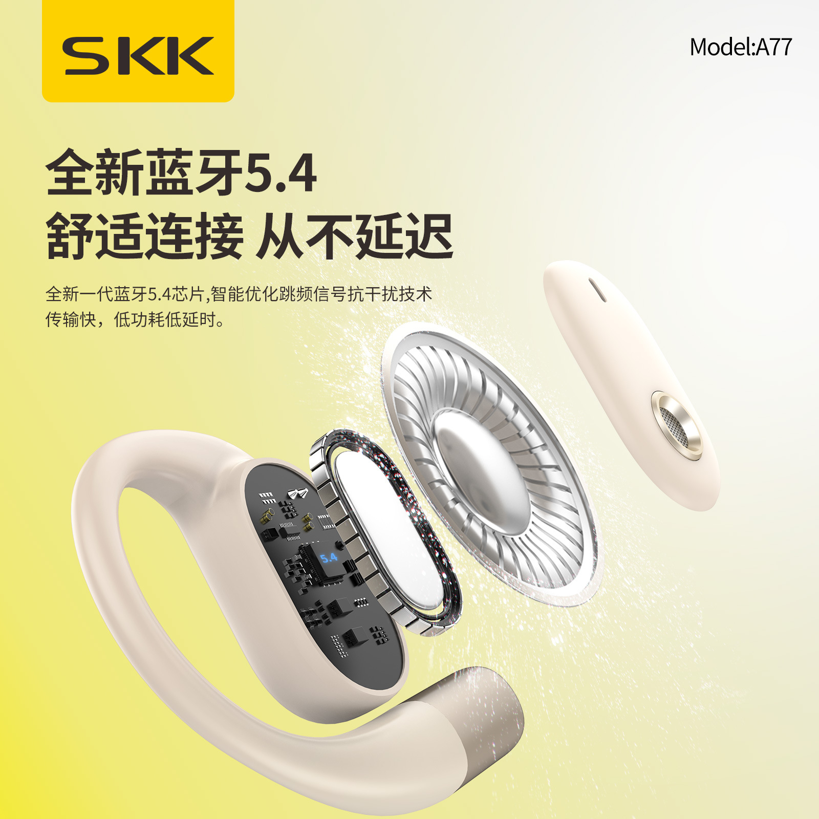 240903-SKK-A77-蓝牙耳机-详情页_04