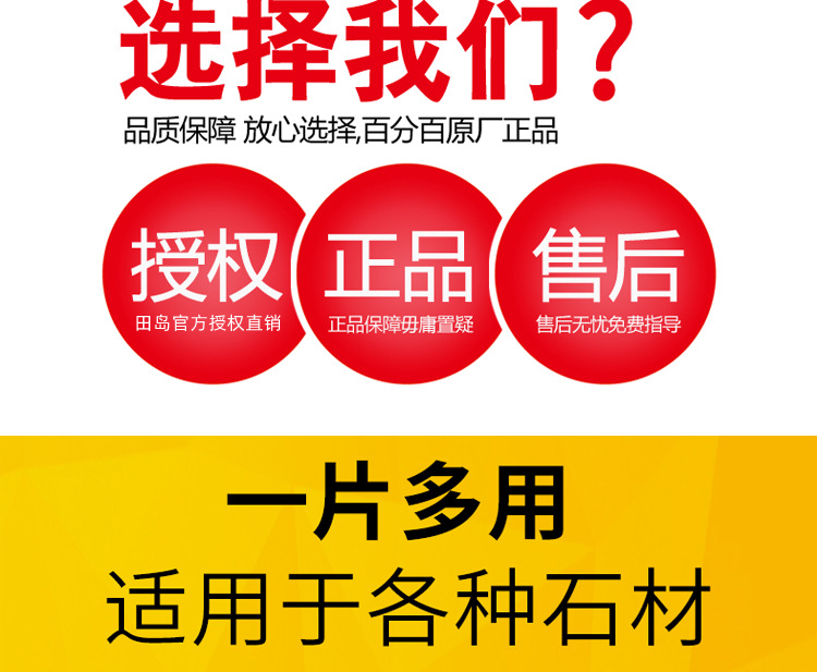 田岛金刚石锯片-祥情_03.jpg