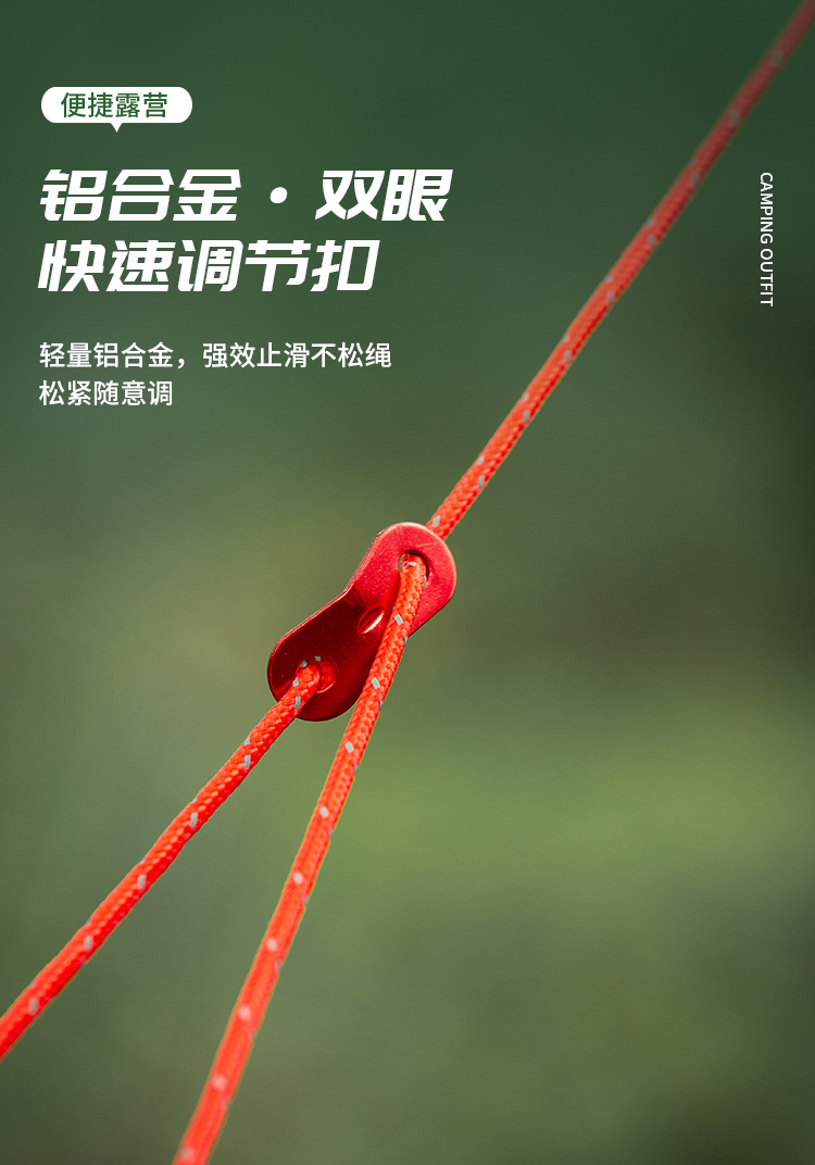 夜间反光防风绳_05