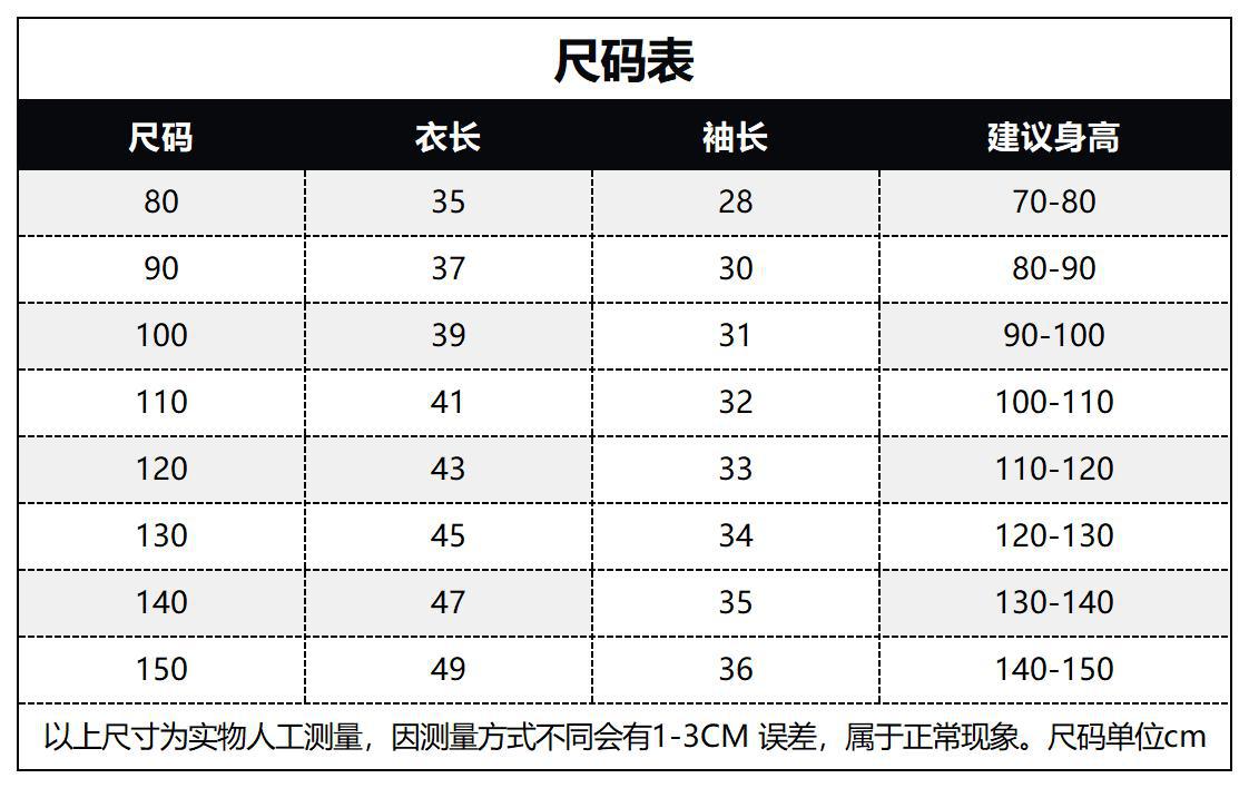 上衣尺码