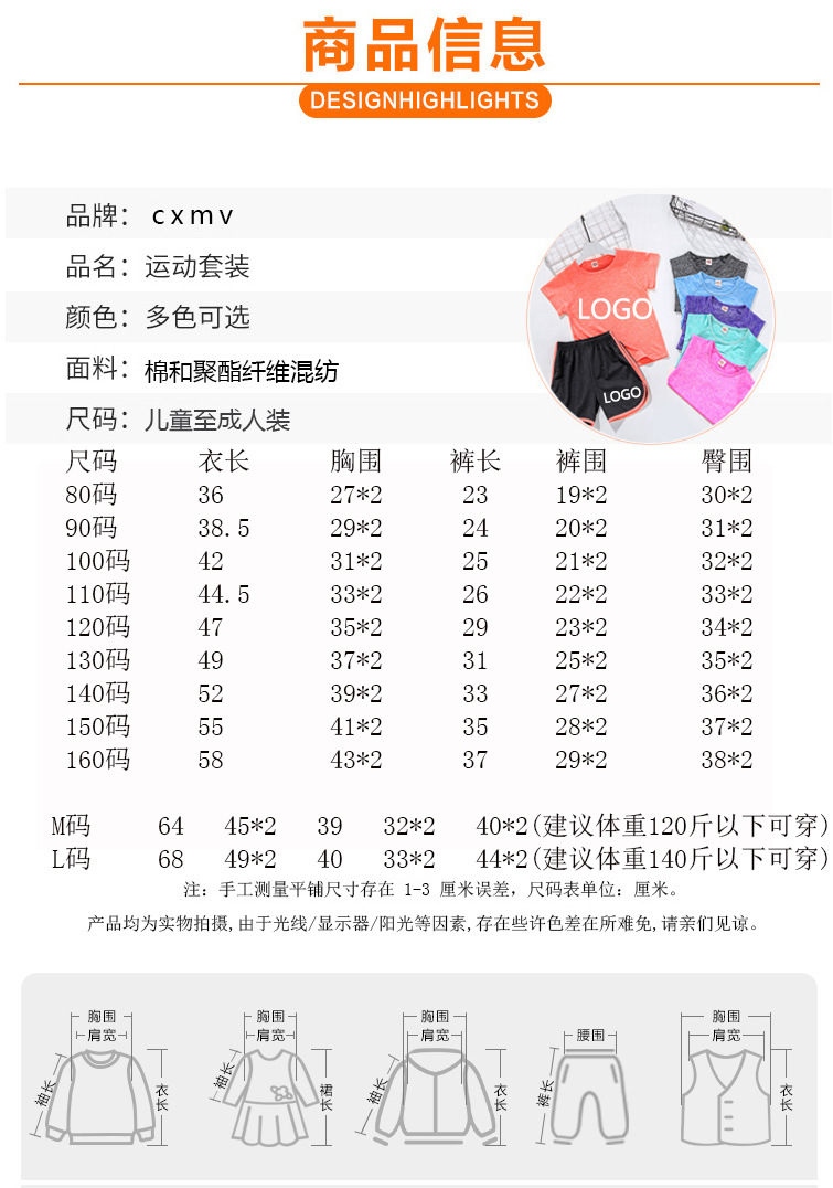 006尺码表.jpg