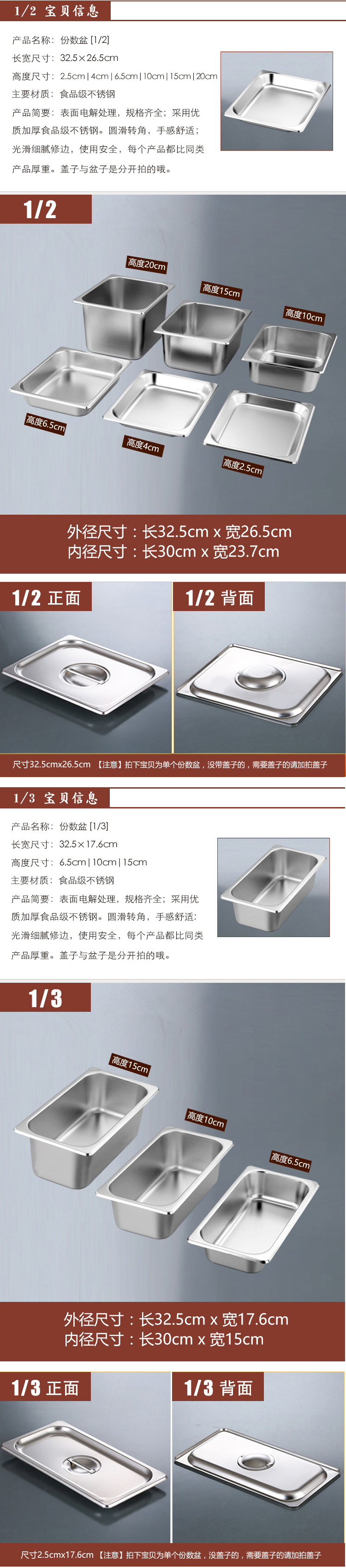 批发304不锈钢份数盆