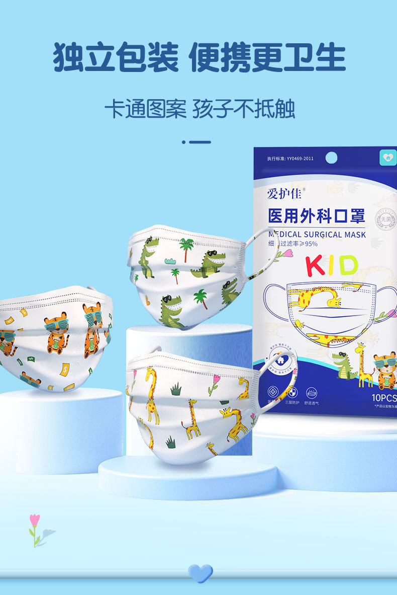 儿童口罩详情最终_09