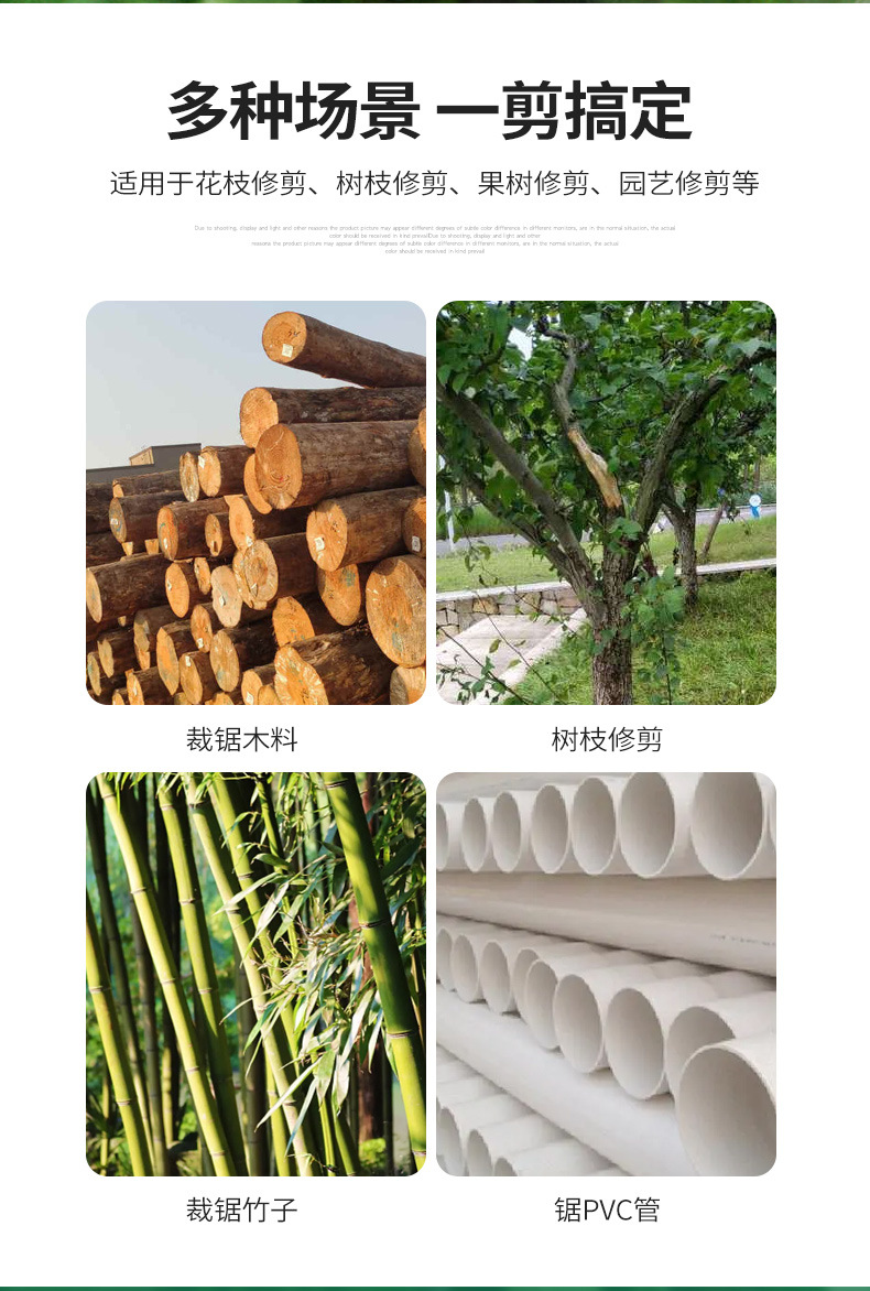 6-加长伐木锯_08