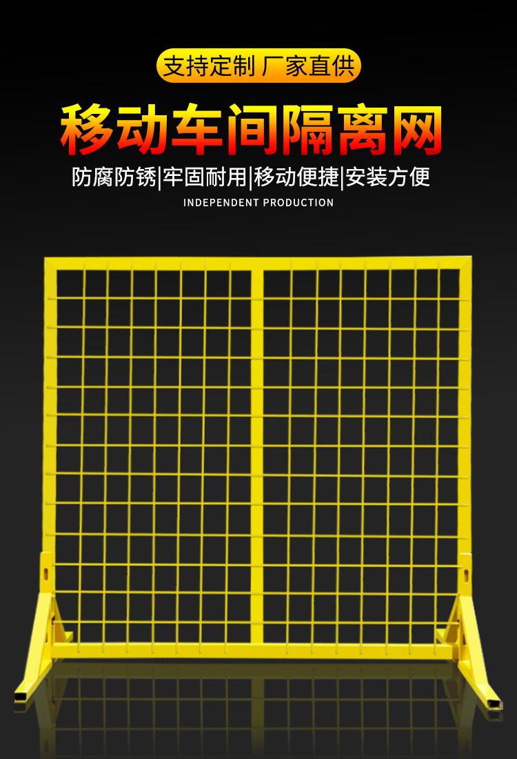 三角架车间隔离网_01.jpg