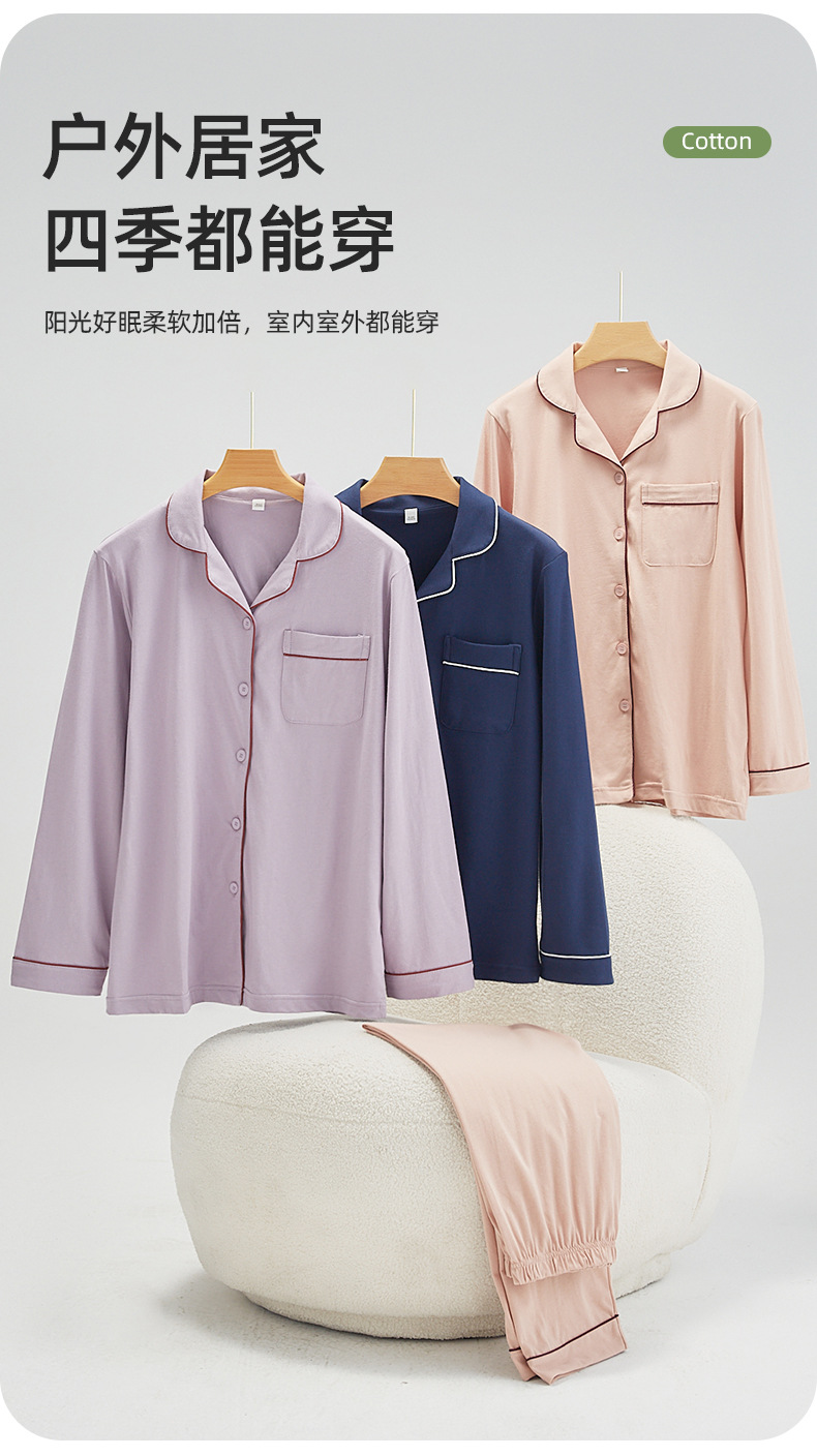 纯棉长袖家居服_07