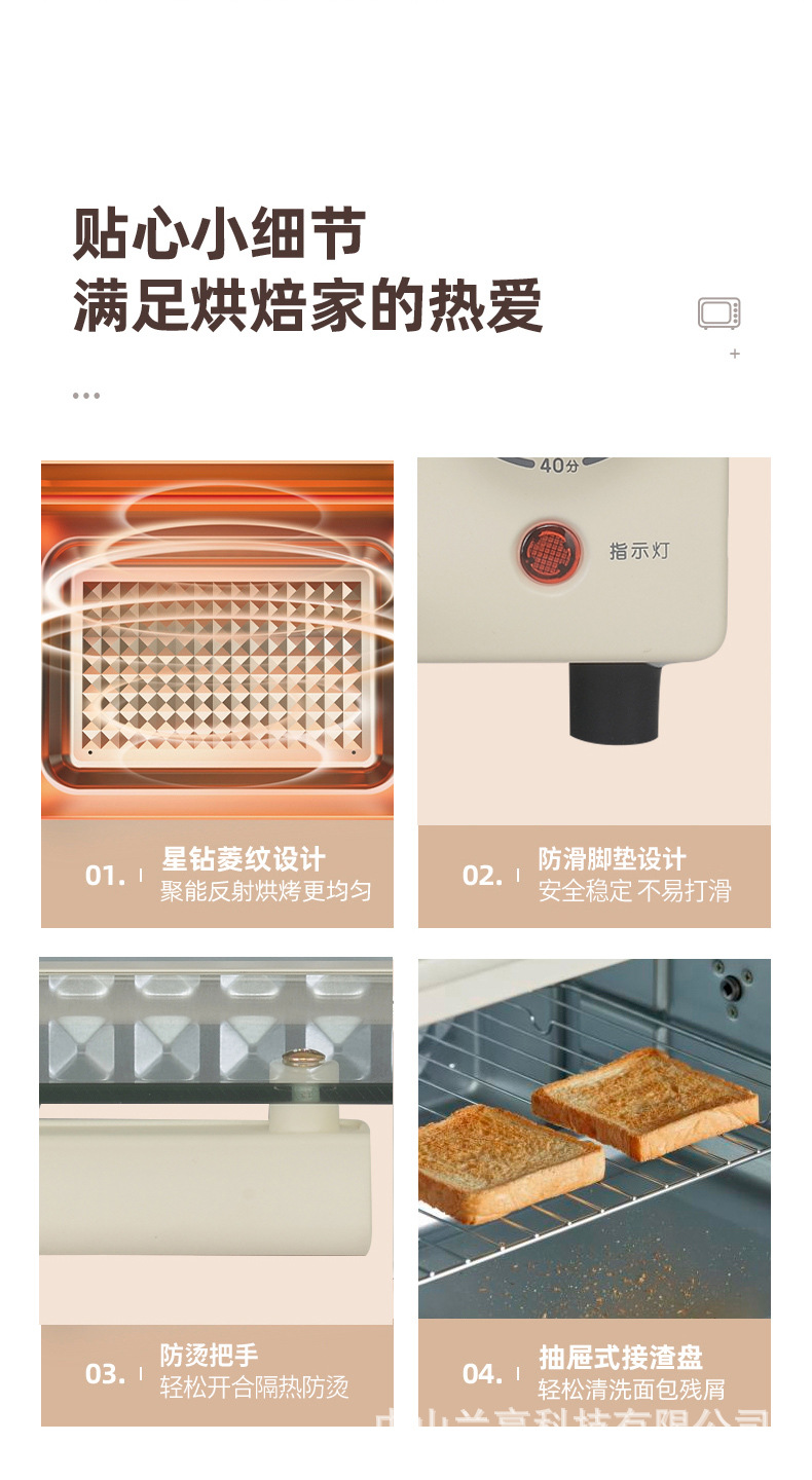 烤箱详情页_11.jpg