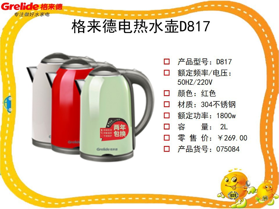 幻灯片16