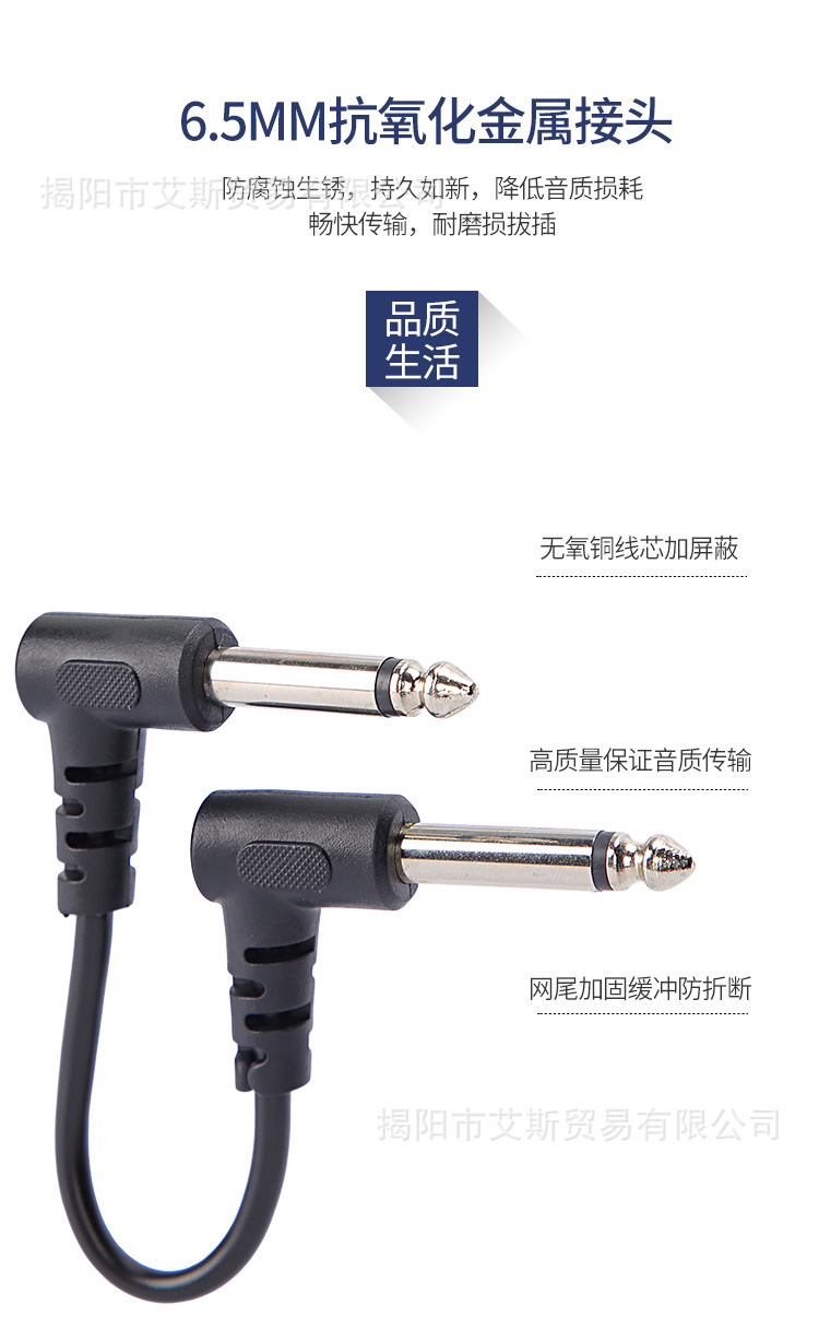 吉他连接线_05.jpg