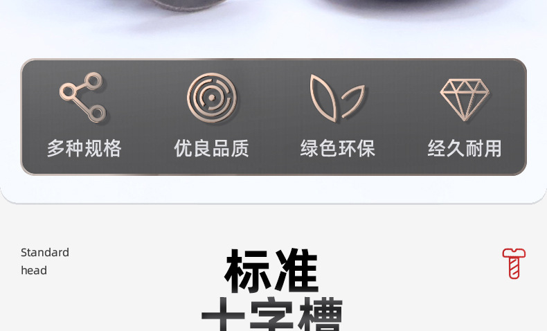 碳钢黑镍十字圆头带垫自攻螺丝_03_04.jpg