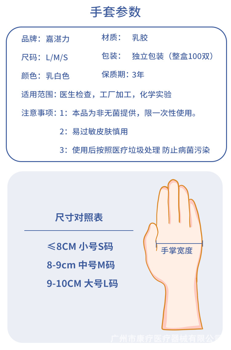 嘉湛力手套详情页_02.jpg