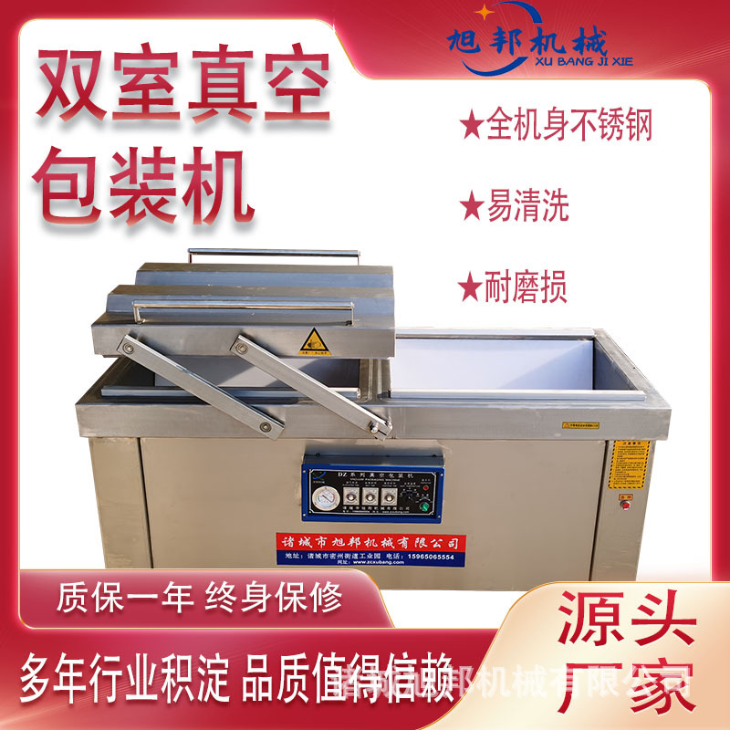 梅子色双室真空包装机.jpg