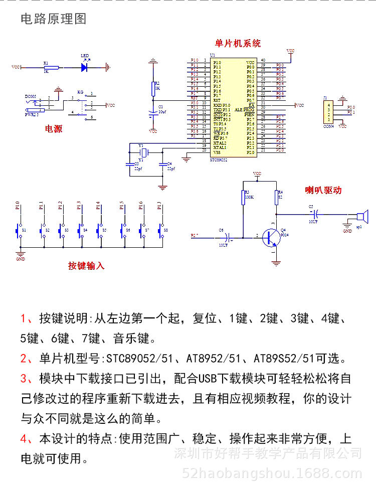 我爱电子制作网详情_05.jpg