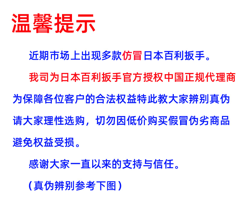真假