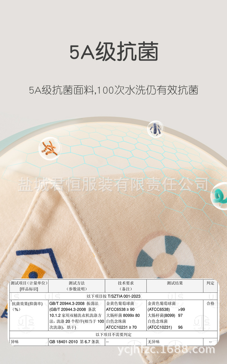 抗菌 拷贝.jpg