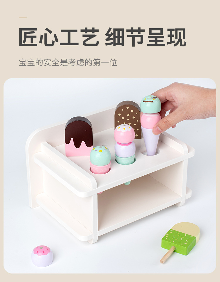 冰淇淋玩具_08.jpg