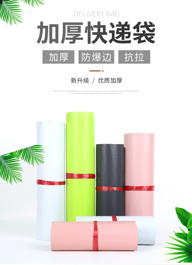 快递袋只换详情_01.jpg